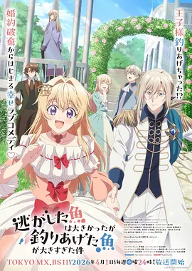 《雾山五行》海报