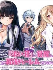 《镖人》海报